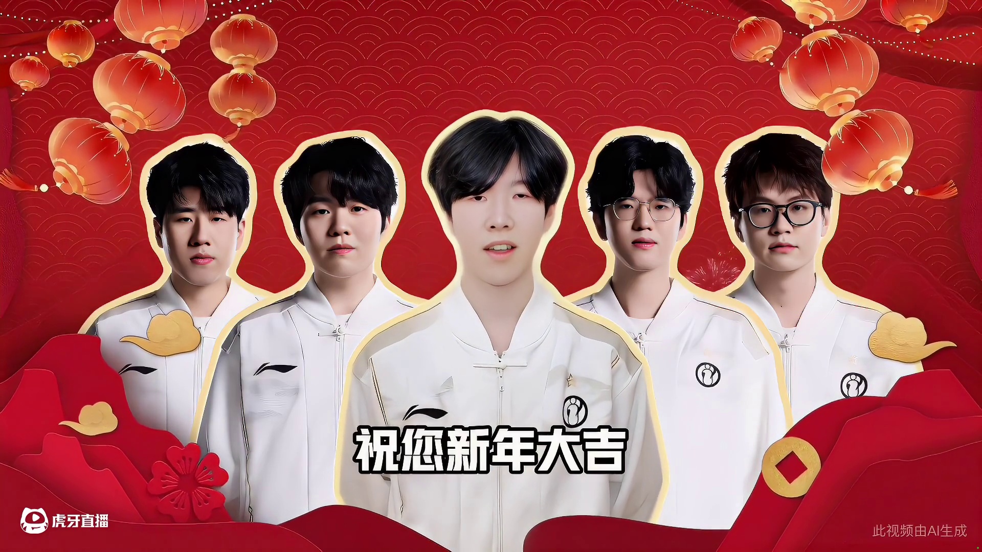 TheShy送来的新年祝福！