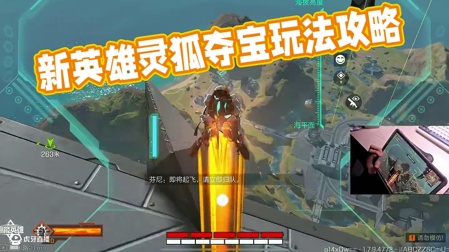 如何在新版本新模式最快撤离 #高能英雄  #高能英雄新英雄灵狐来了    #高能英雄夺宝玩法上线