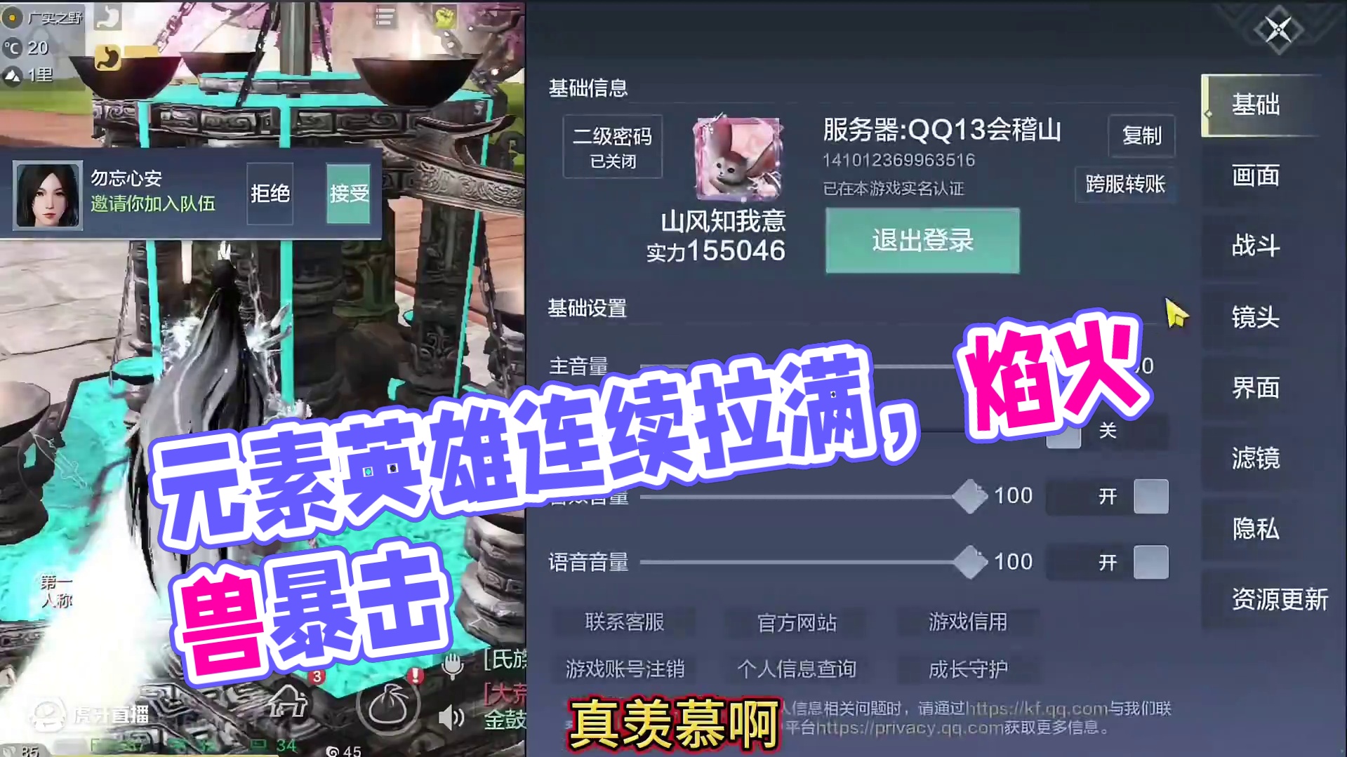 鸿蒙肩甲也就算了还是元素的？最关键的你之后怎么还能连续拉满啊 