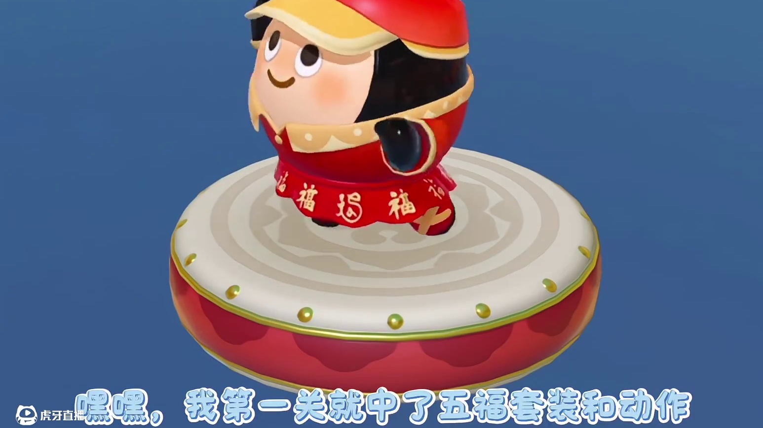 蛋仔支付宝联名集蛋仔福卡！#蛋仔派对 #蛋仔集福啦 #支付宝集福啦#蛋仔乐园ootd#蛋仔风格大赏