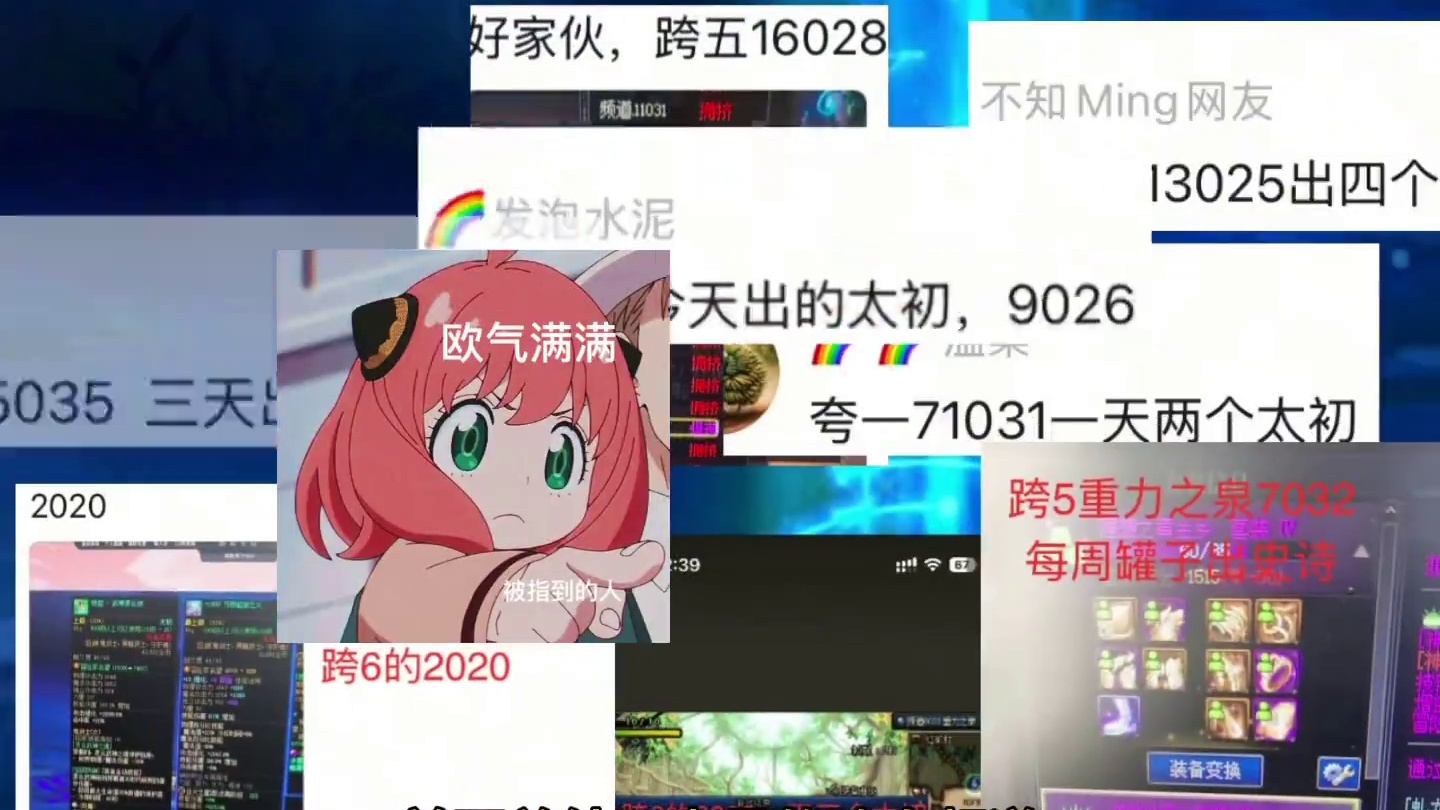 #DNF 深渊出货少的兄弟们注意了，快来换换风水。#dnf重力之泉再次闪光 #地下城与勇士