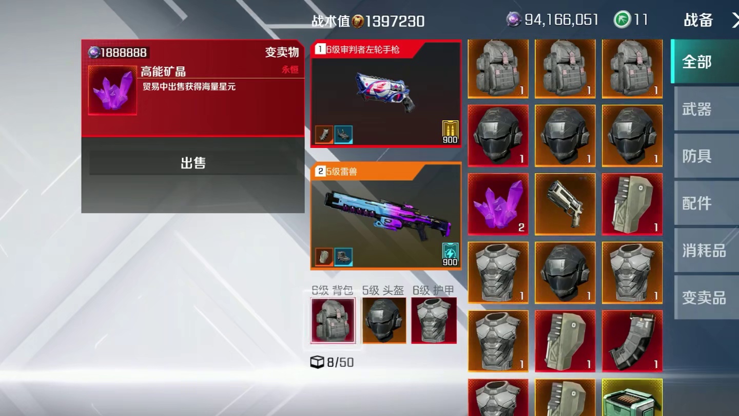 风暴突袭如何管理背包才能收益最大化？ #高能英雄 #高能英雄新英雄灵狐来了 #高能英雄夺宝玩法上线