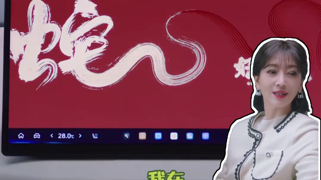 看明星路透居然爱上了一辆车 #谁懂白蛇小青蛇年合体的回忆杀 #蛇年春晚明星全坐蓝山车 #魏牌全新蓝山