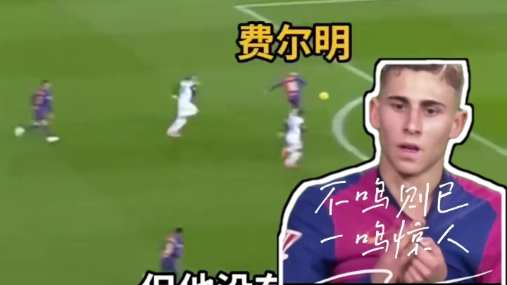 鸣人不语，只是一味的进球和助攻