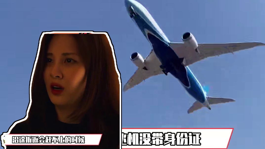 你是否要出门旅行呢，忘记带身份证也不要怕#旅游 #身份证