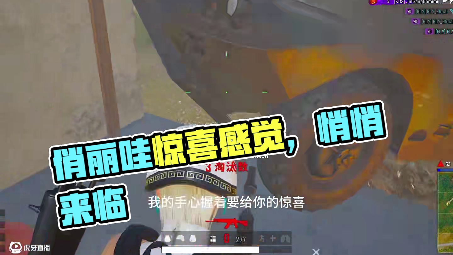 敌人:俏丽哇，我也玩#pubg #老六 #C4 #战地5 #内容启发搜索