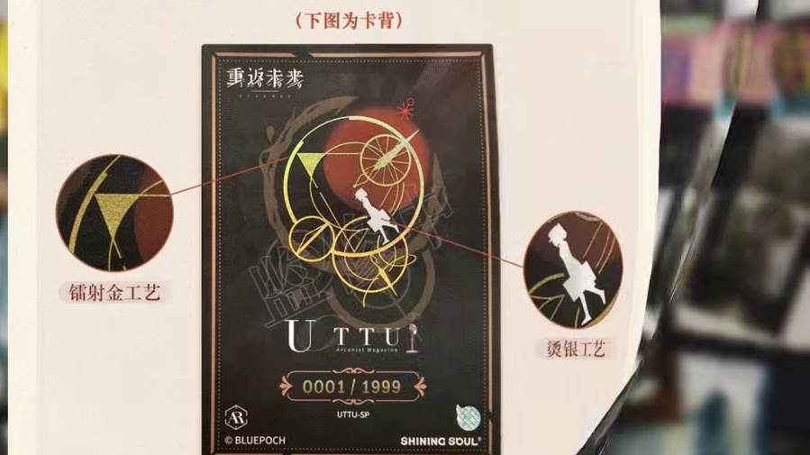 重返未来闪魂收藏卡终于来了，工艺和卡面都很精美 #唐人街影话 #重返未来1999 #游戏内容风向标 