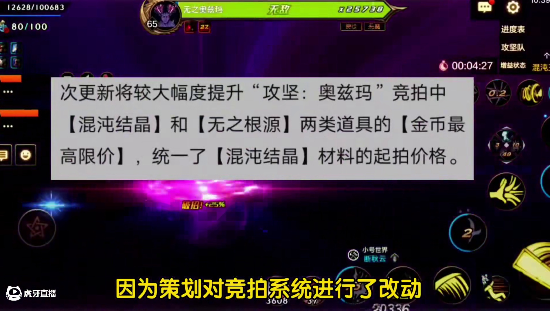 1.26明天打奥兹玛注意了竞拍不能乱抢，可以领3个属强徽章了 #dnf手游 #dnf手游激励计划  