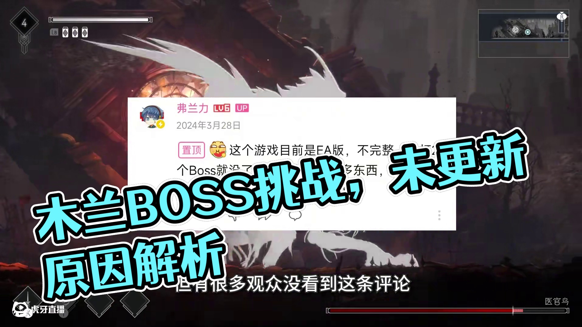 因为Boss太单调，跑图太麻烦，所以没有续集的终焉木兰 #终焉之玛格诺利亚 #单机游戏 #动作游戏 