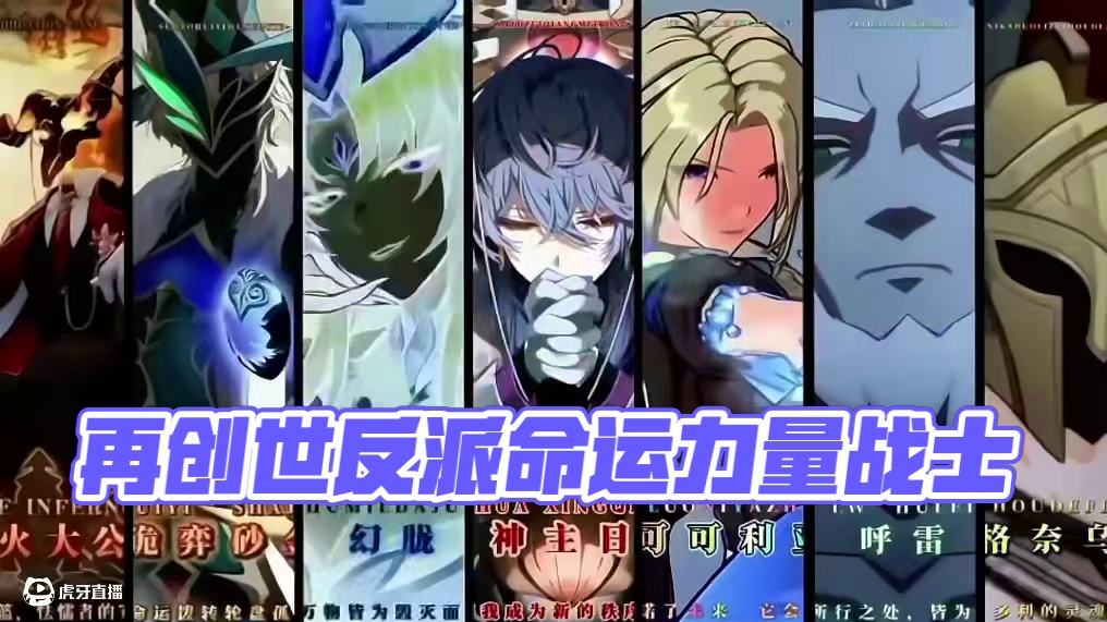 反派，亦是命途中最虔诚的信徒！！没有对错，关乎信仰～#再创世的凯歌 #崩坏星穹铁道 #游戏人过春节 