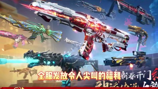 听我说！游戏玩家福利盛宴来啦 #使命召唤手游 #使命新春开门红