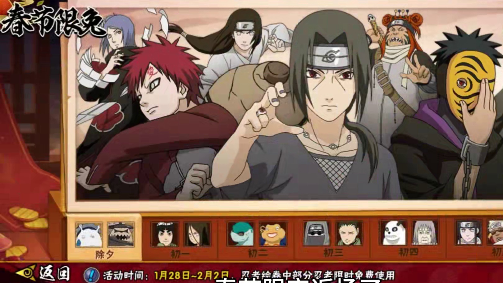 接下来的目标把黄猿肝出来#火影忍者手游 #游戏日常分享 #火影忍者