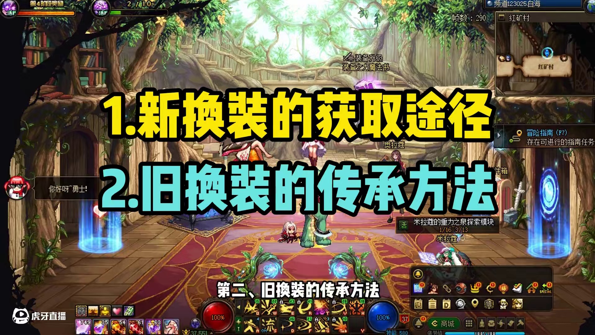 DNF：全民神器换装开始了，4大获取途径一览！ #DNF #dnf重力之泉再次闪光 #旭旭宝宝