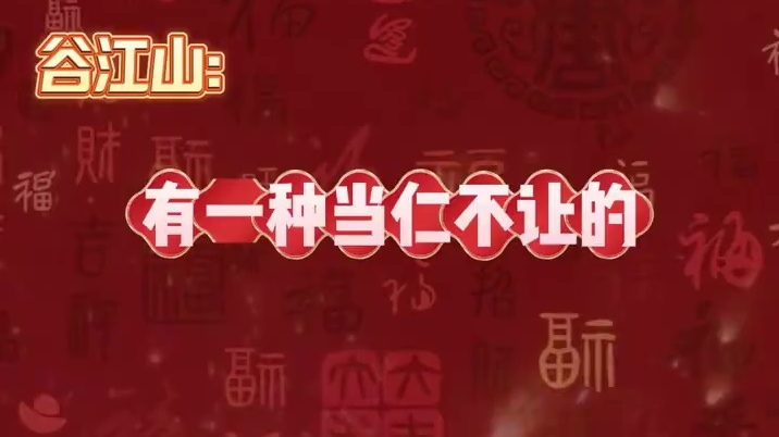 和CV老师们一起欢欢喜喜迎大年#广播剧#除夕#新年快乐#新年祝福