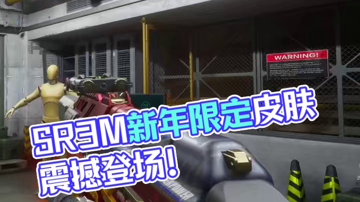双模式版本之子SR3M！居然还送新年限定皮肤！【三角洲行动】 #三角洲行动 #三角洲新年正当红 #1