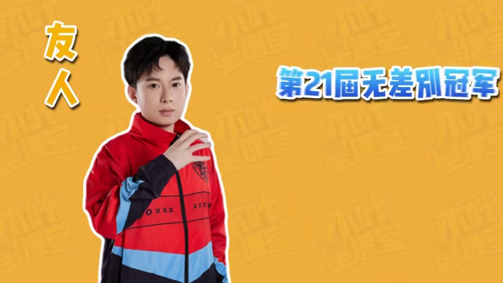 【木叶星课堂】掌控时间の神！新春大蛇丸转生机制秀翻决斗场！ 什么？打了半天他又回到满血了？！！
#火