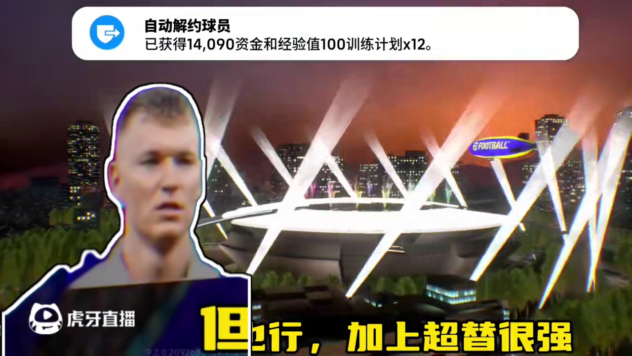 实况足球阵容召集，双增能史诗，里杰卡尔德直接来了
#实况足球手游 #易球成名计划