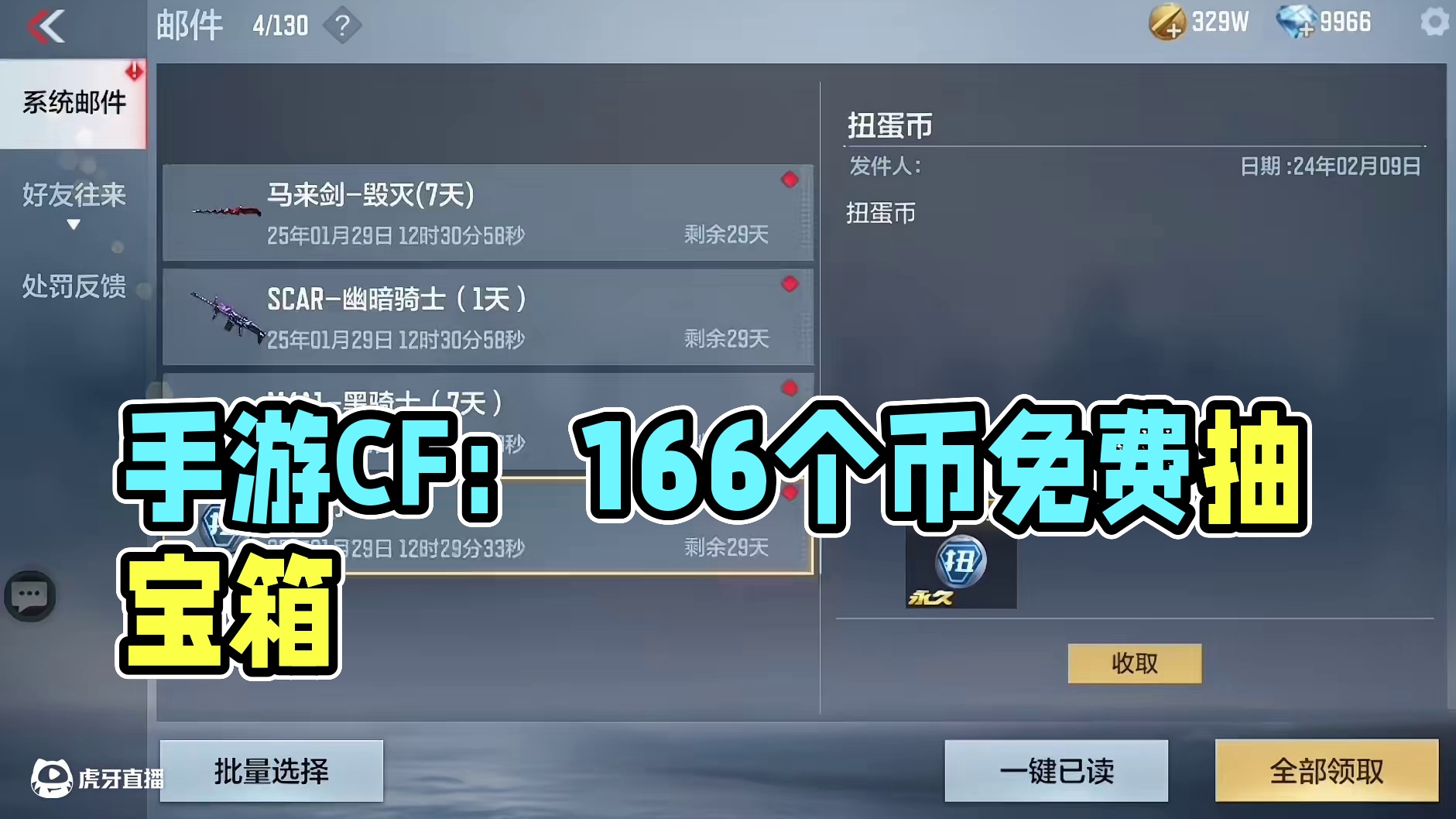 这次可别错过了#手游cf