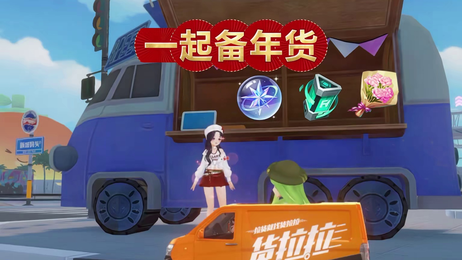 新的一年，橘子祝大家步步高升、事事顺遂~一骑绝尘多一点，未完成来少一点！
#QQ飞车手游 #极速中国