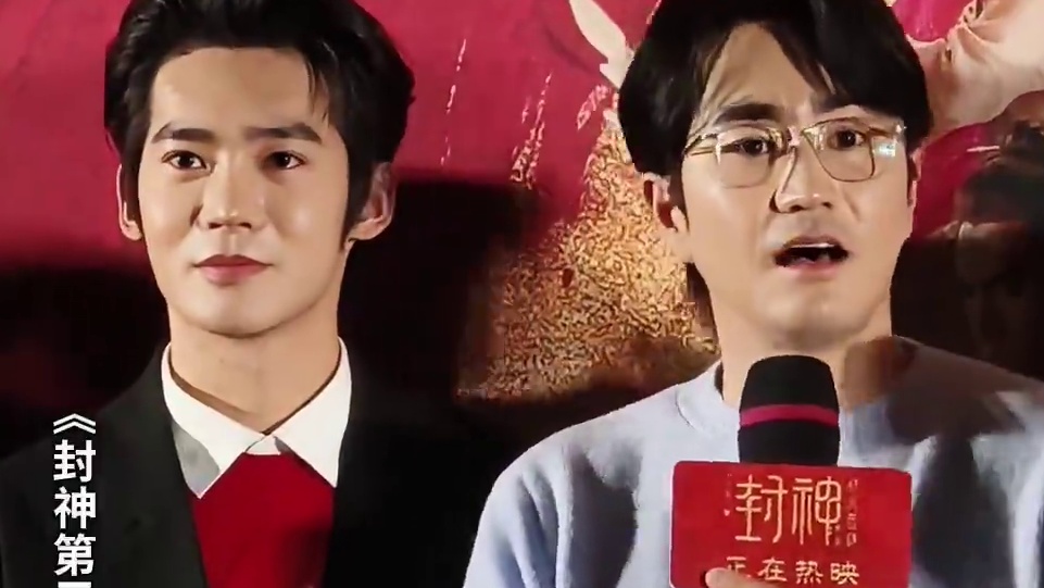 #杨玏现身《封神第二部：战火西岐》北京首映礼 #杨玏说在封神的世界里活着真好 #杨玏 给#于适 送红