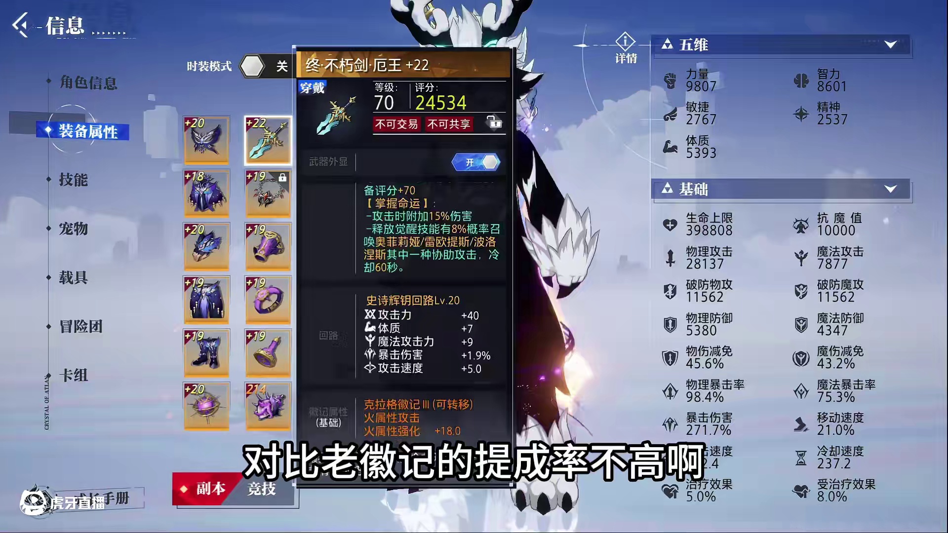 如果是你你会怎么做？一星魔心徽记可以打吗？ #晶核全民星计划#全网发明家申请出战#晶核新职业发明家