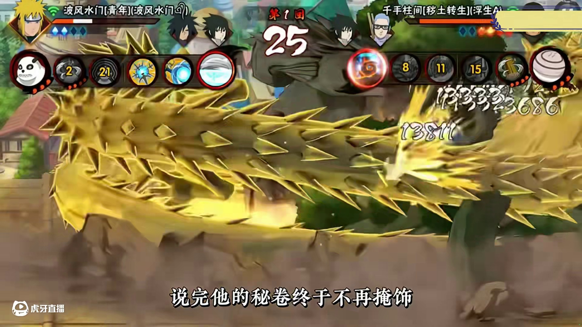 没有通灵我等如何抗衡木叶的秋