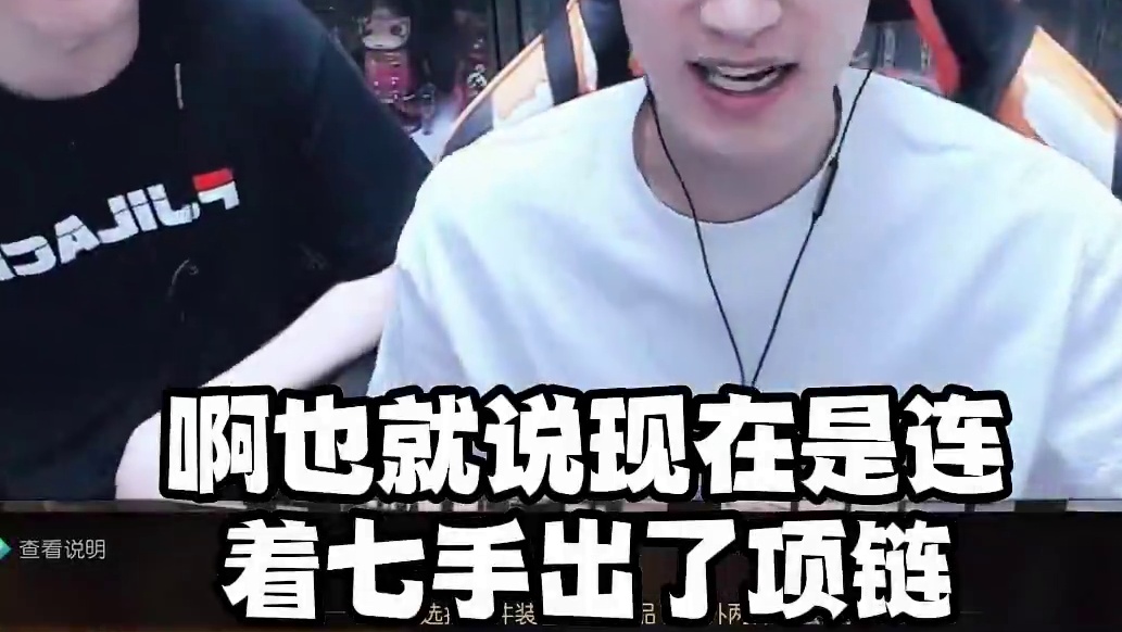 蔡哥都吓尿了！这比中500万都难啊！ 