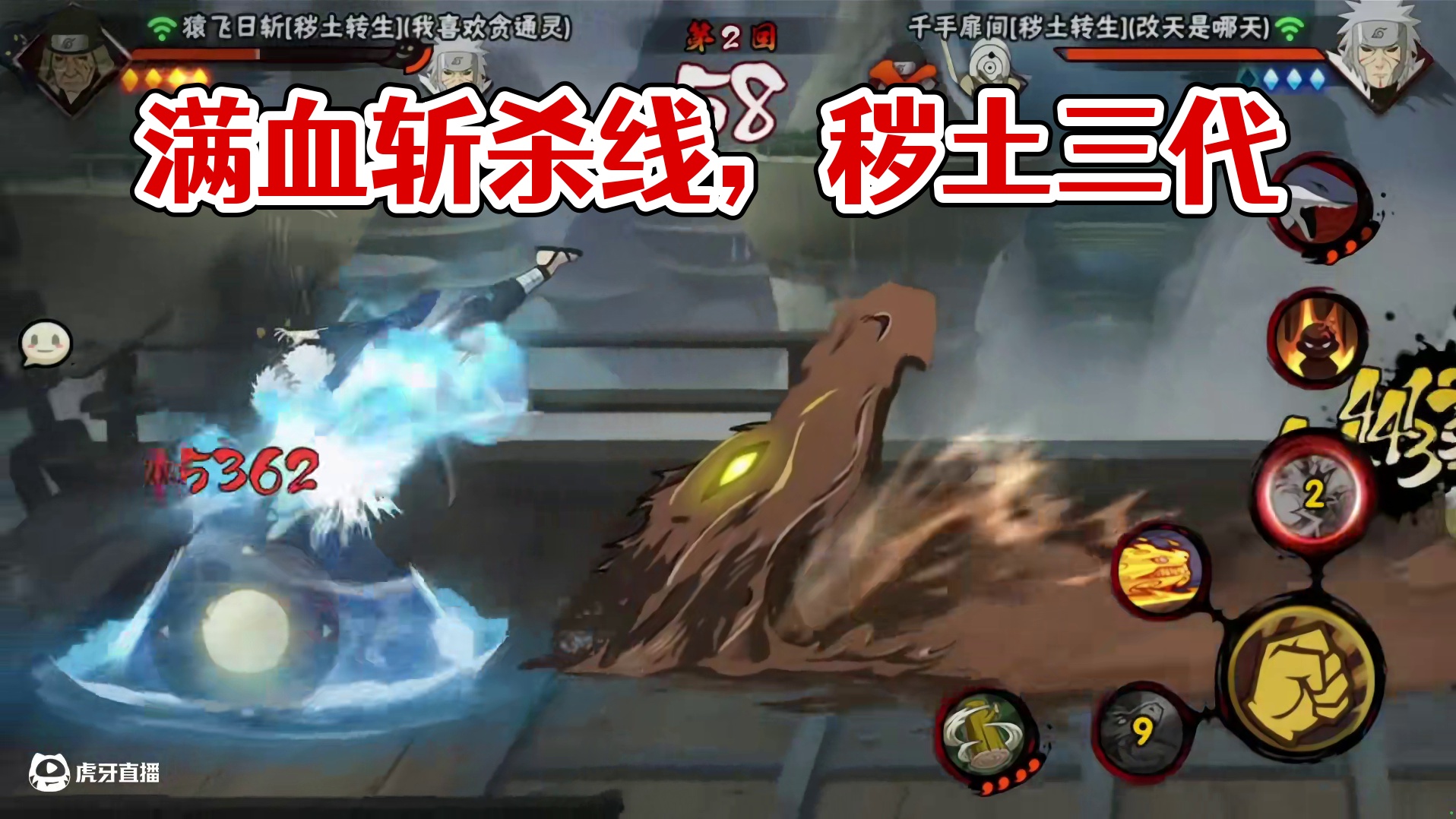 满血就是斩杀线#火影忍者手游 #秽土三代