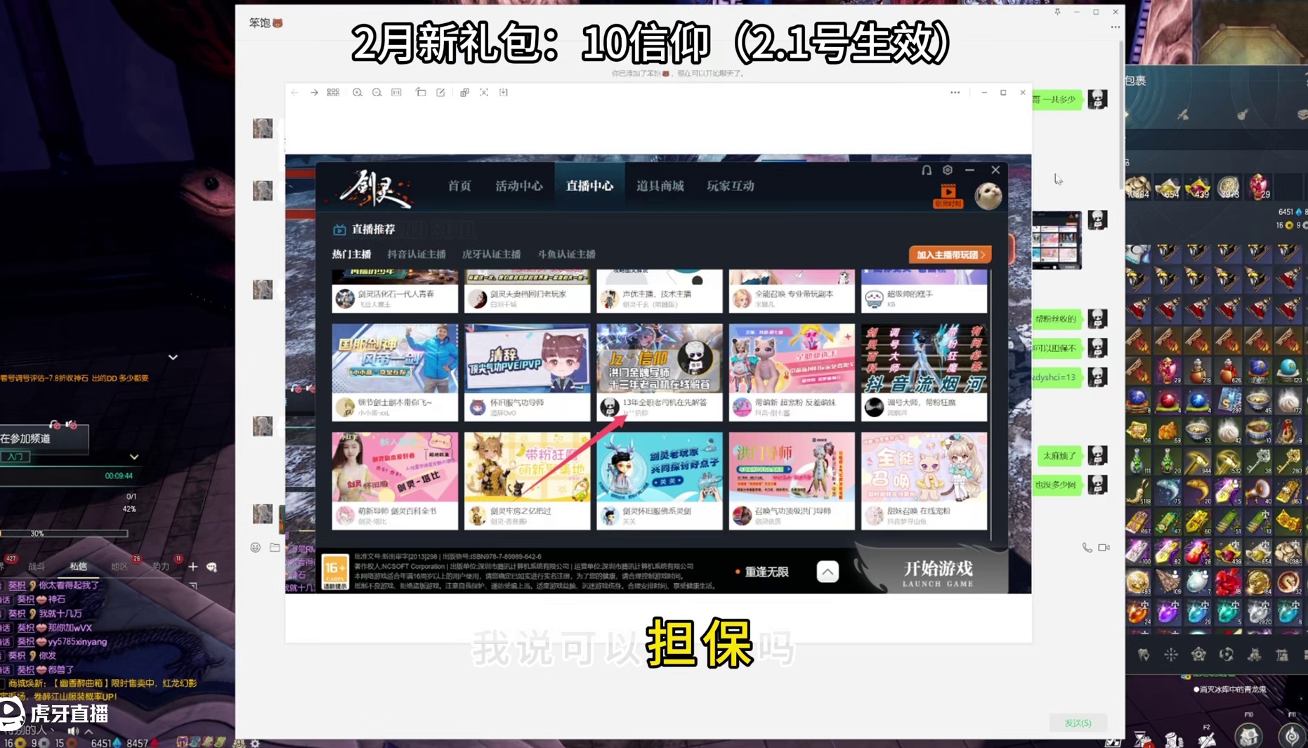 剑灵怀旧服 别再当游戏“肥羊”！教你识破骗术千层套路！