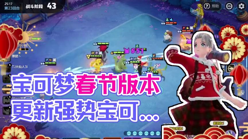 大家都有什么新年愿望呢？#宝可梦大集结 #宝可梦大集结定档11月7日 #宝可梦大集结创作者激励 #宝