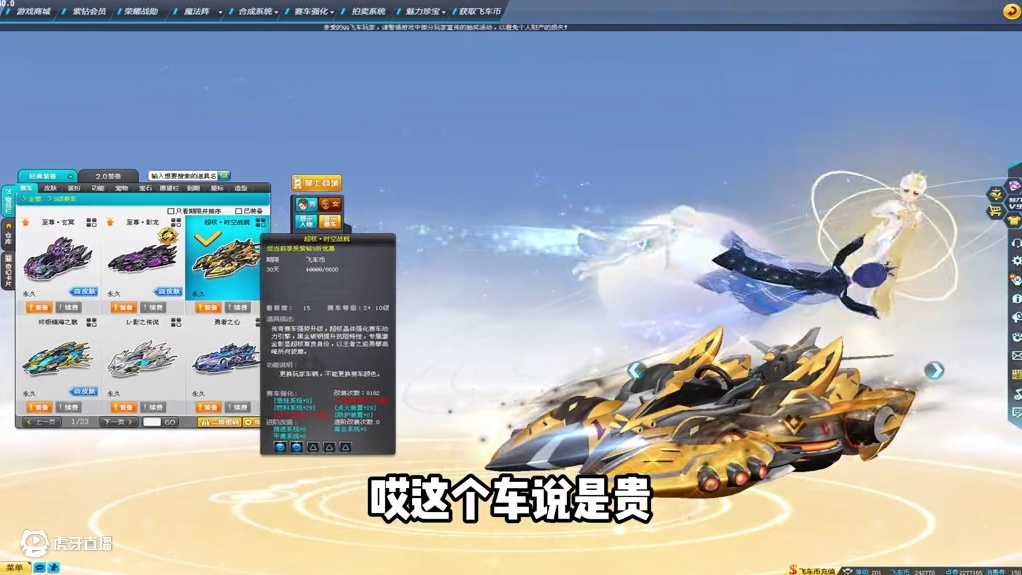 只要消费一万即可领取？大佬吃的就是好！ #qq飞车 #竞速 #超核玩家 #氪金