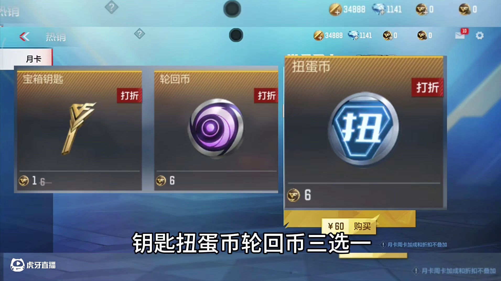 1月31号大家利用这个赏金令月卡开卡小技巧，大家可以获得45级赏金令积分+18个百宝箱钥匙扭蛋币轮回