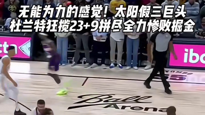 真正的三巨头！杜兰特 库里 克莱！ 虚假的三巨头！杜兰特 比尔 布克！ 带不动真心带不动