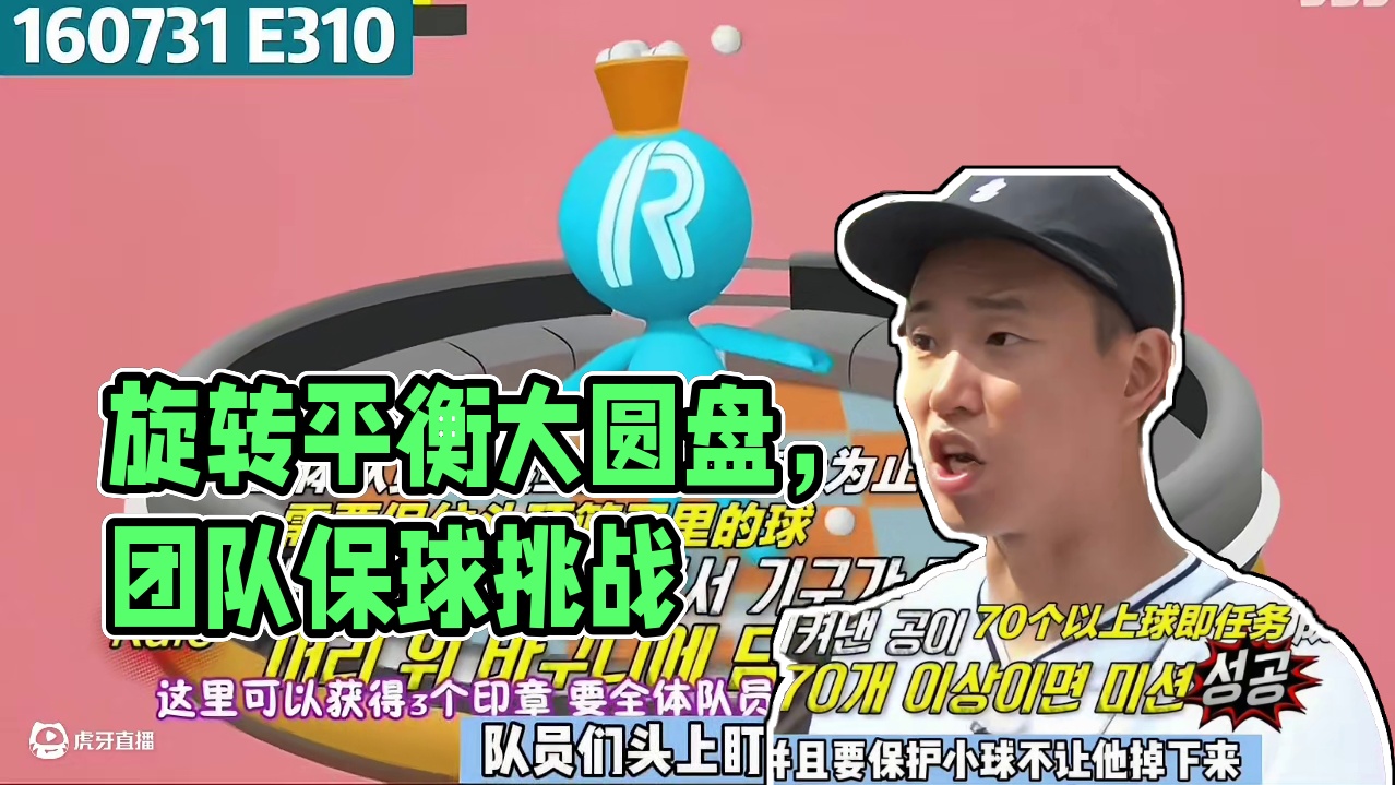 坐在旋转的平衡大圆盘上有多刺激，你有体验过吗？