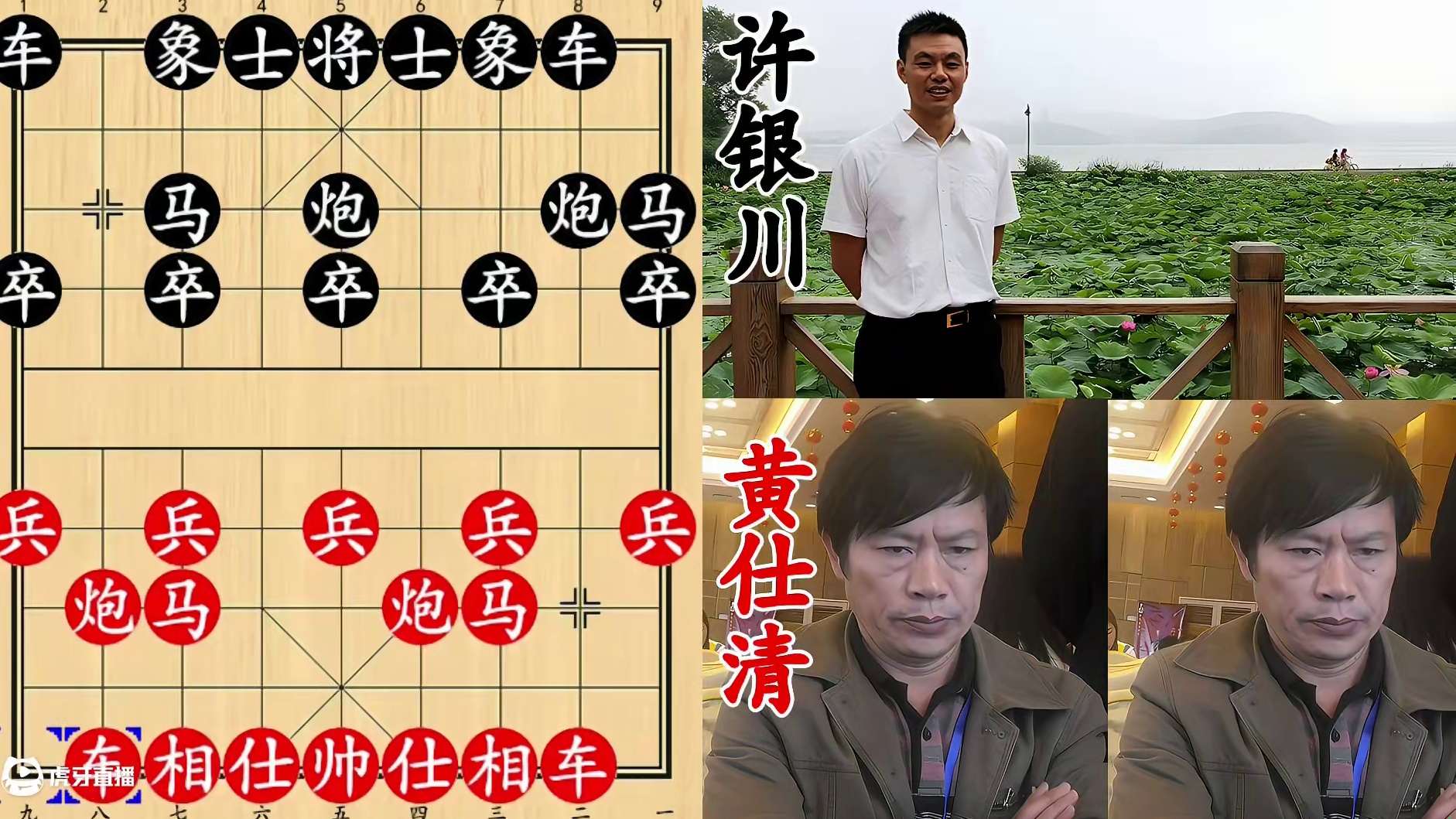 许银川棋盘上从不谦虚！黄仕清弹尽粮绝，就是不认负！