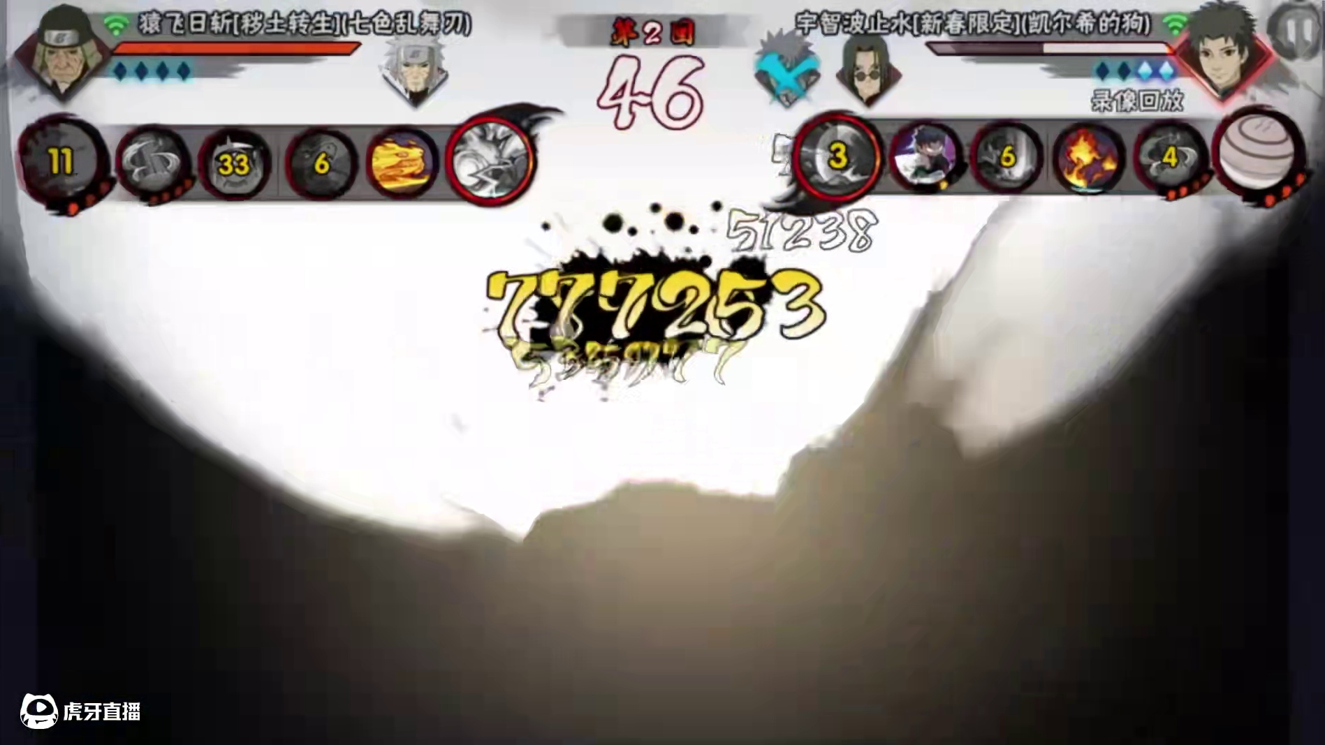 叩！#火影忍者手游 #秽土三代