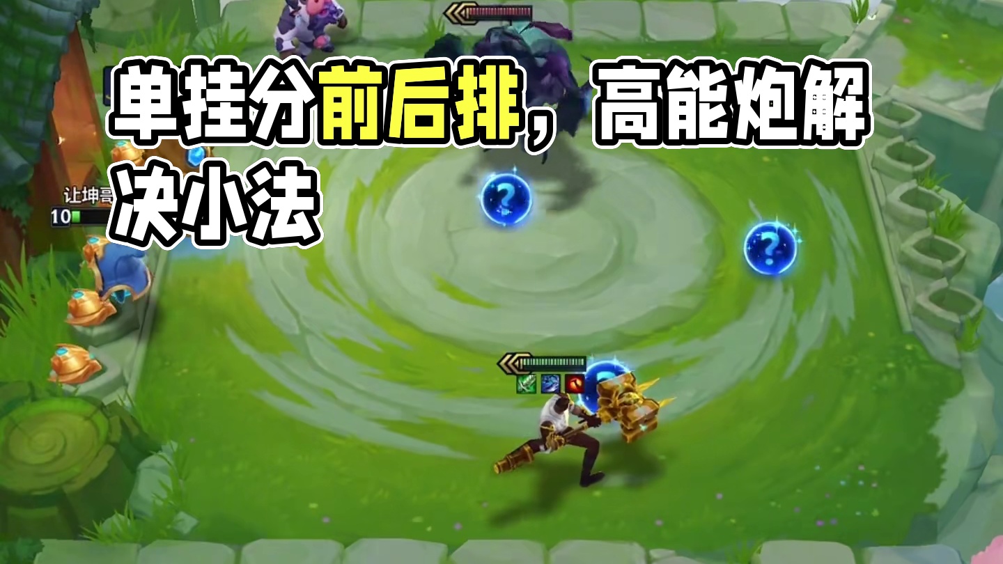 单挂是对你最大的信任