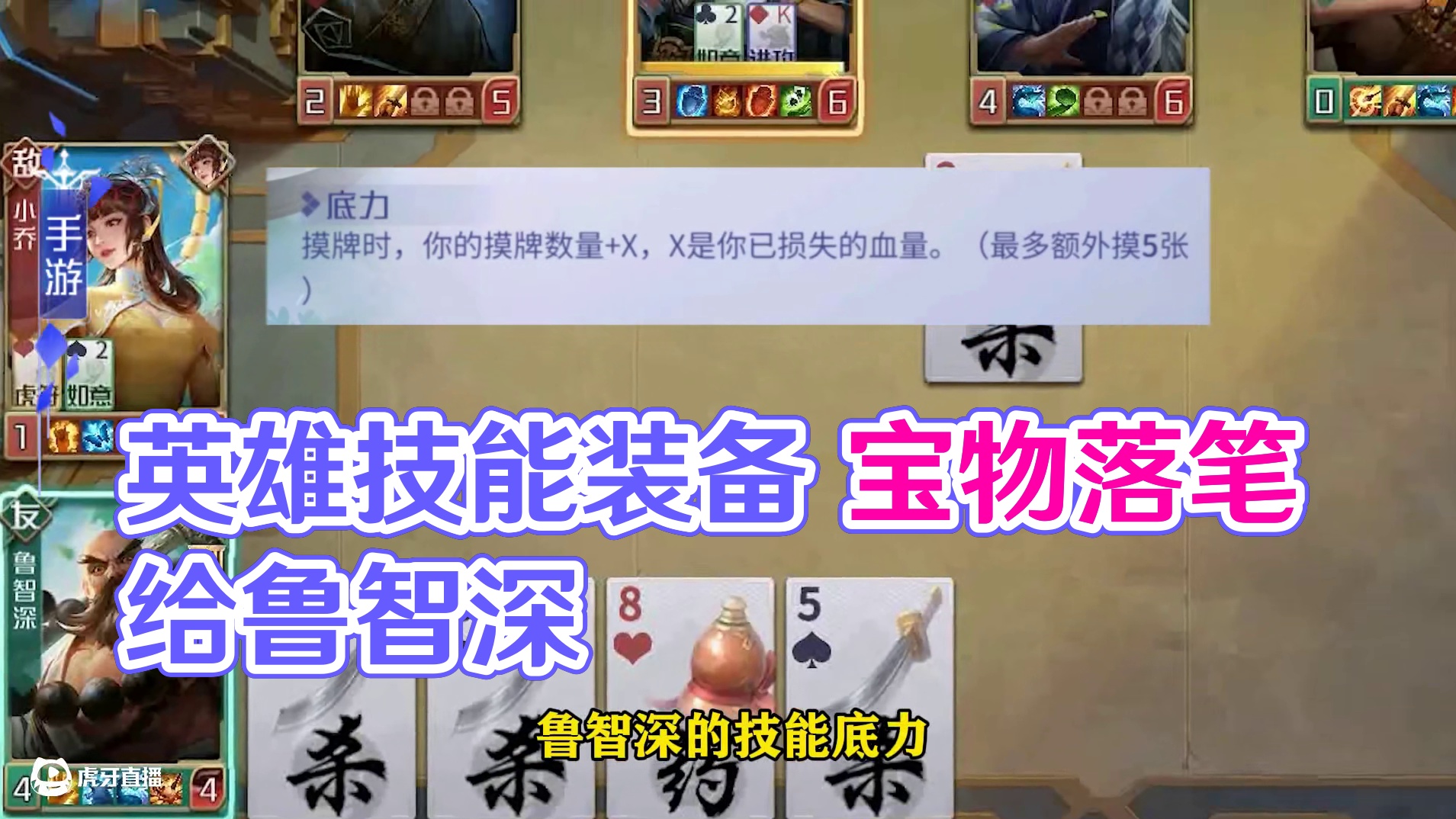 英雄杀 藏【宝】阁-落笔：文武双全是出家人的必修课