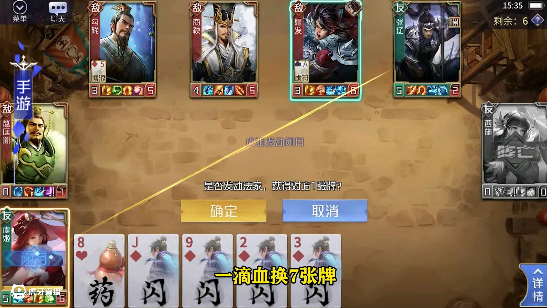 英雄杀 藏【宝】阁-闭月：一点血量换七张牌？也不是很亏