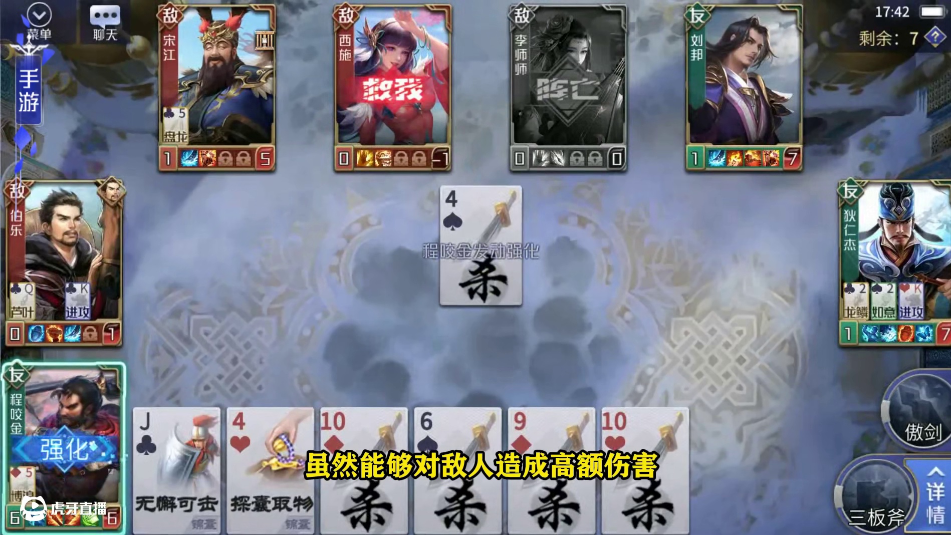 英雄杀 藏【宝】阁-闭月：你到底闪不闪？