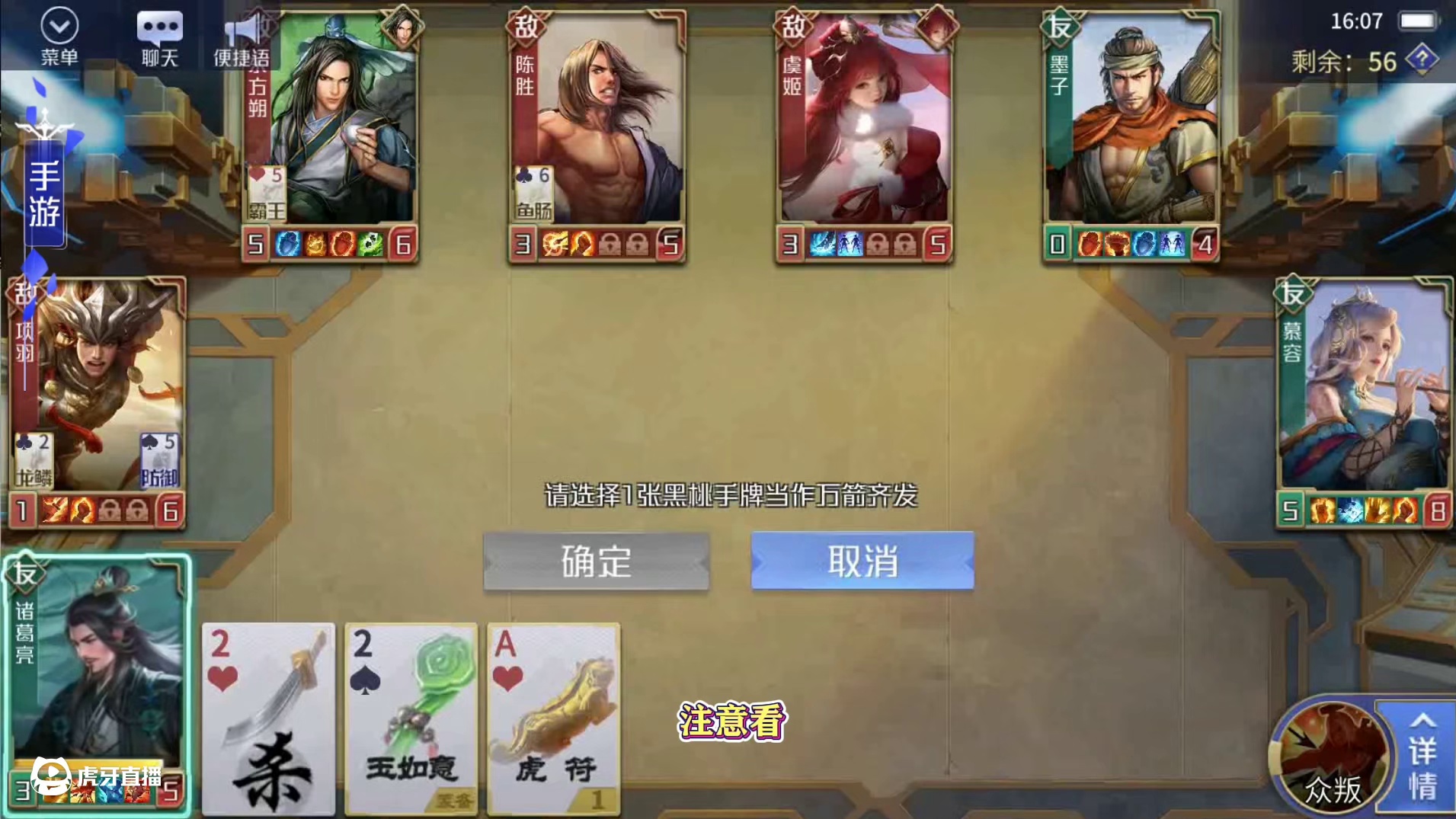 英雄杀 藏【宝】阁-亲征：和我比补牌？我从未见过如此厚颜无耻之人！