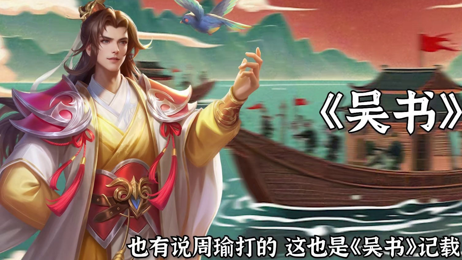 诸葛亮在赤壁之战中就是个后勤？