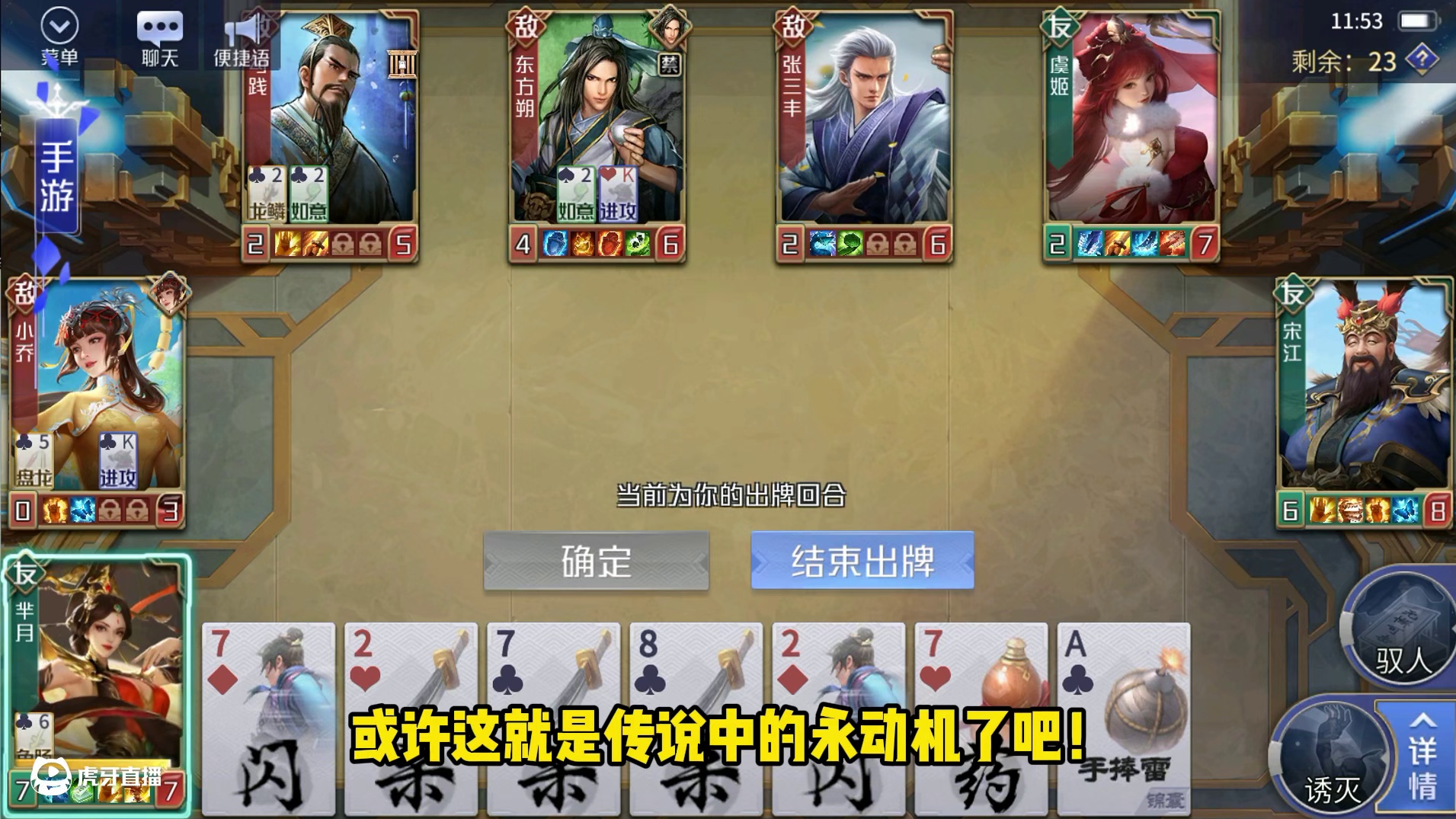 英雄杀 藏【宝】阁-良将：诱灭咋了，诱灭了你也得把牌还给我！