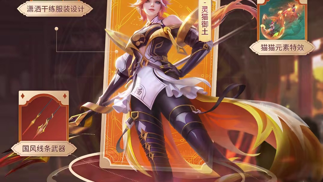 皮肤设计思路丨希雅「灵猫御土」——天赋与家世让希雅早早征服了无数挑战与目标，她被困在平凡、普通、没有