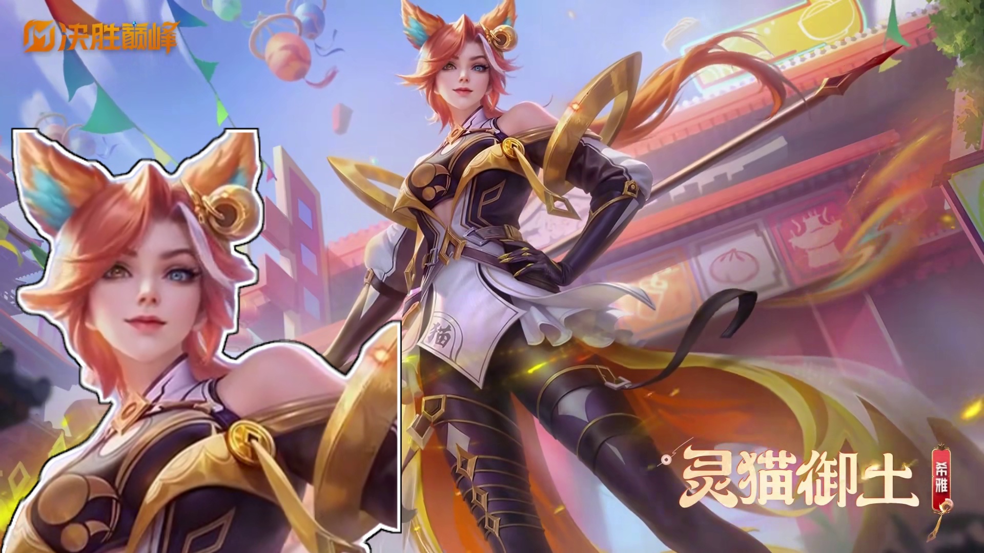 希雅全新如愿猫屋系列皮肤「灵猫御土」皮肤展示奉上——打个盹的功夫，又来新活儿了？来个高难度委托吧！不