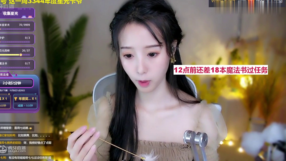 [周七姑娘].[3D音：乖乖困告了喔~].[20211105232543]