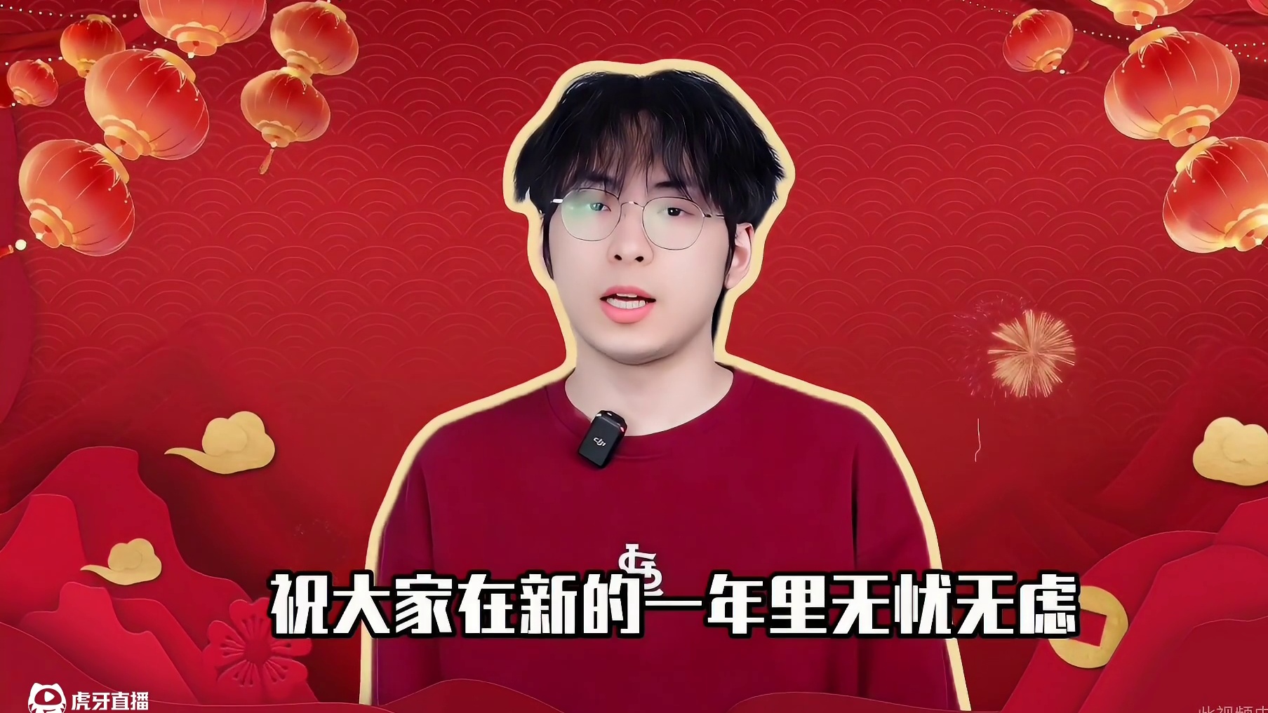 LING-赖神送来的新年祝福！