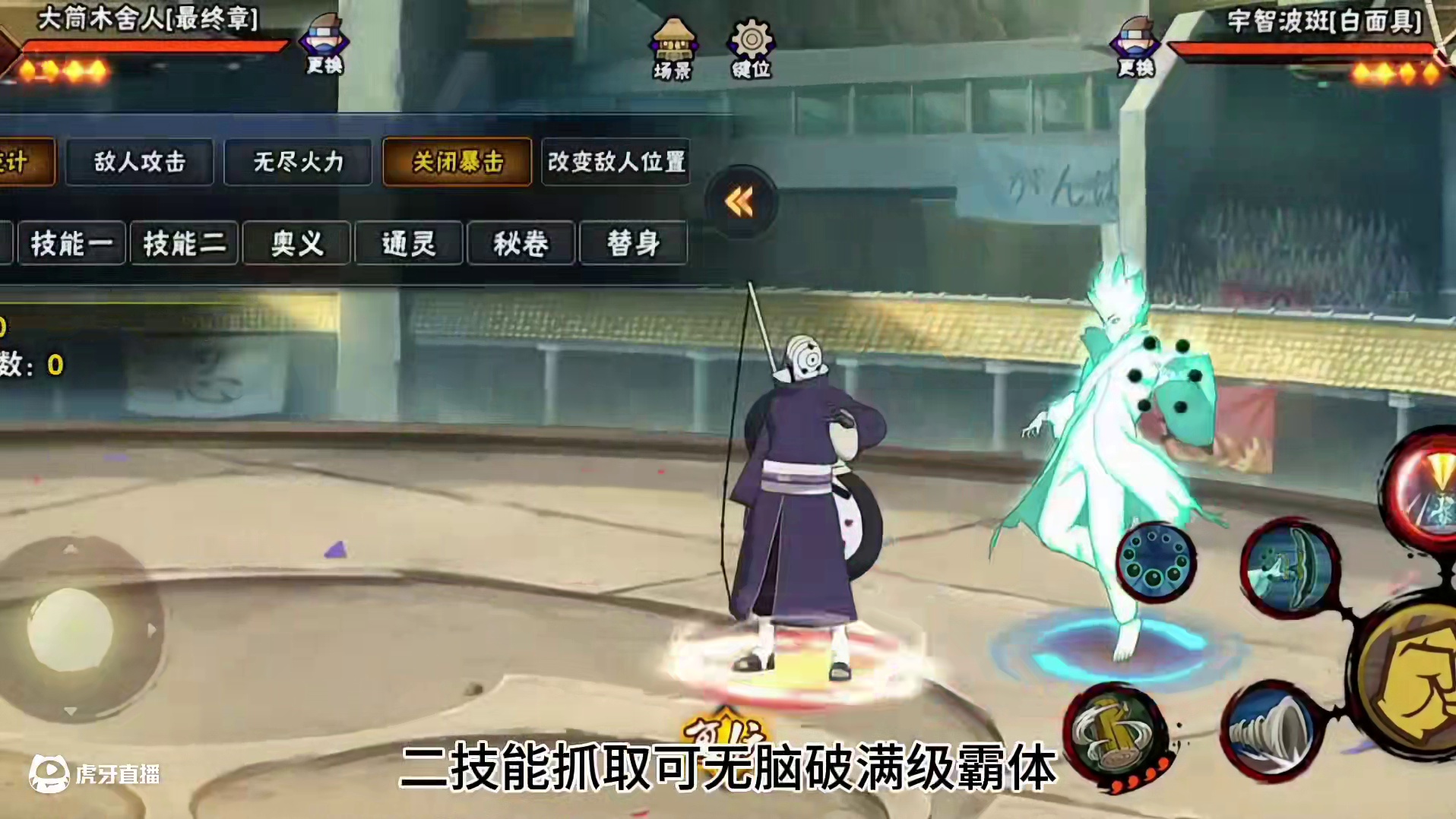 大筒木舍人超细技能解析 手游最小丑奥义 #火影忍者手游 #大筒木舍人