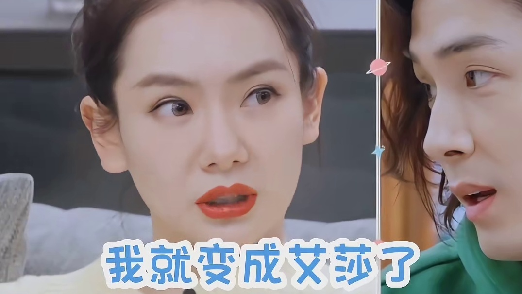 戚薇 ：该死！怎么有种被拿捏住的感觉！