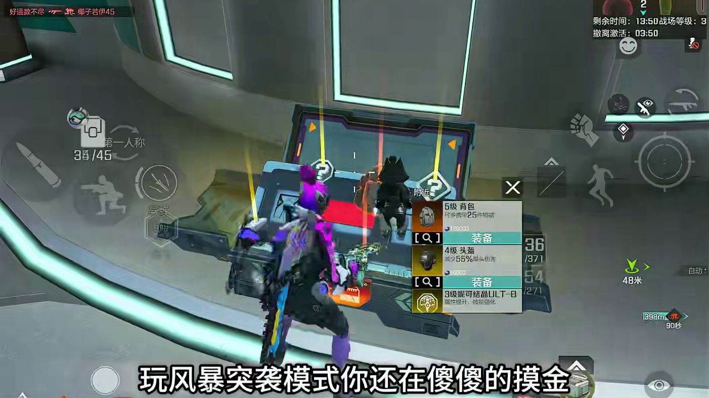 风暴突袭模式基地的重要性你一定要了解 #高能英雄 #高能英雄夺宝玩法上线 #高能英雄新英雄灵狐来了